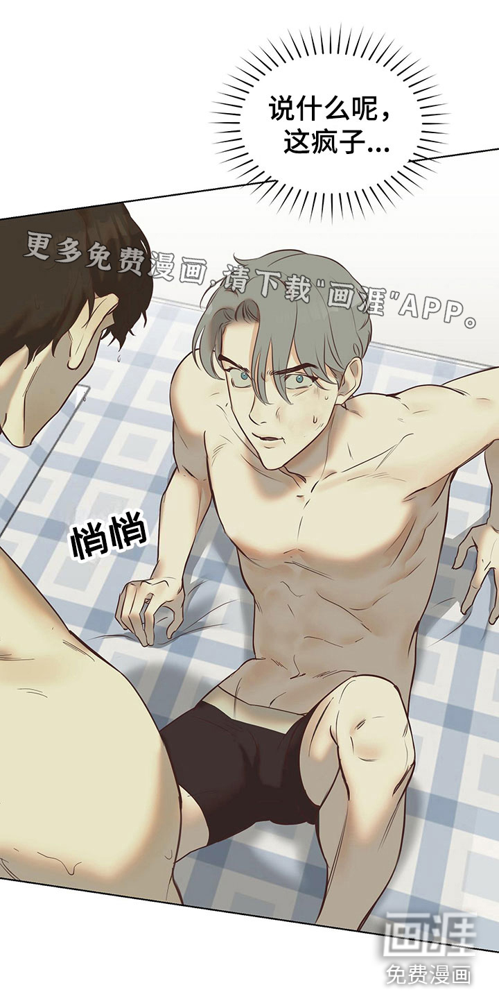 书呆子计划第12话图