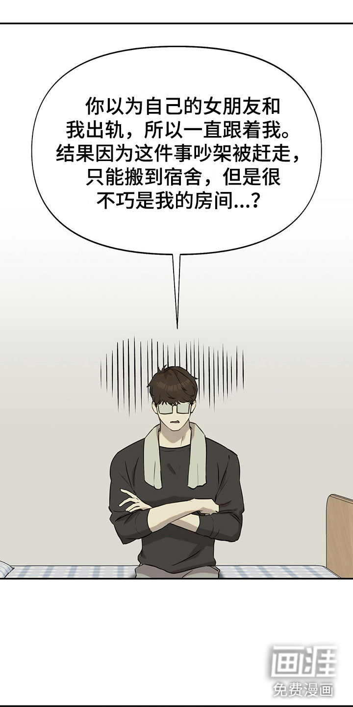 书呆子计划第13话图