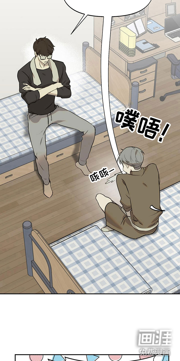 书呆子计划第13话图