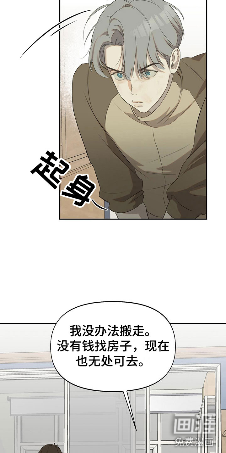 书呆子计划第14话图