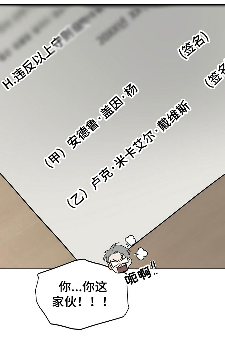书呆子计划第14话图