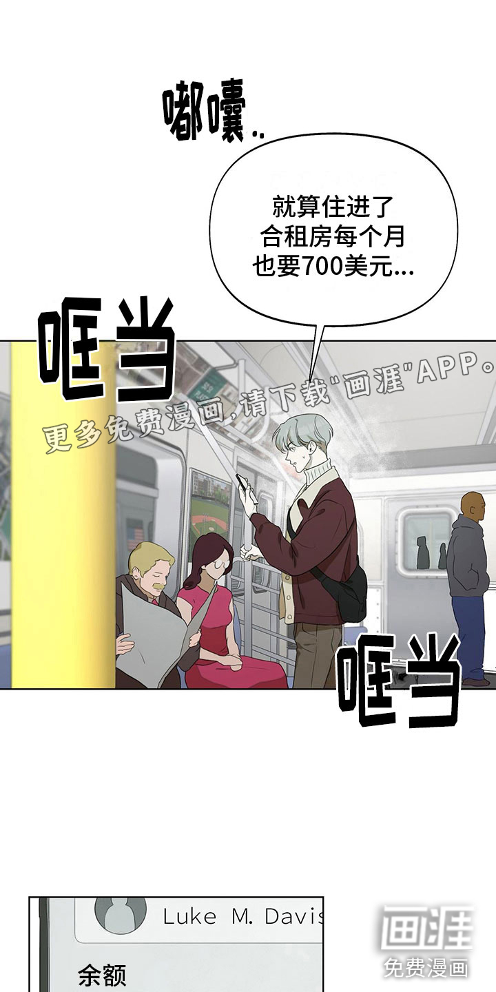 书呆子计划第15话图