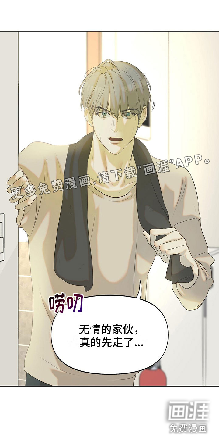 书呆子计划第16话图