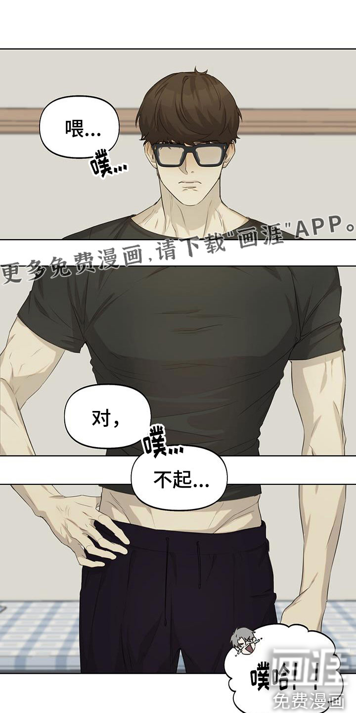 书呆子计划第19话图