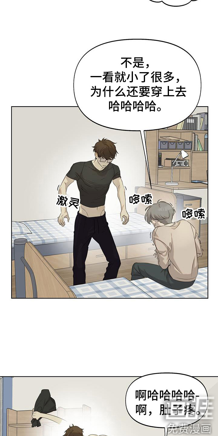 书呆子计划第19话图