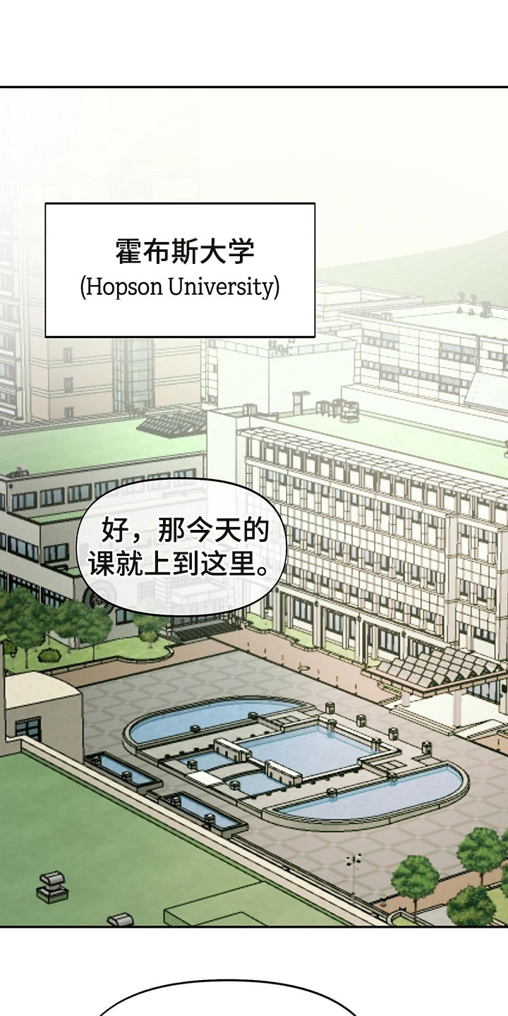 书呆子计划第2话图