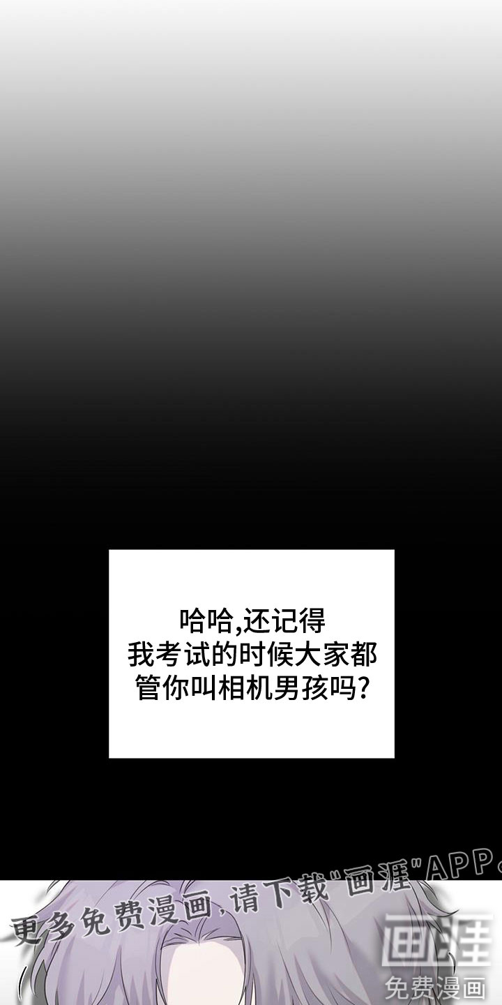 书呆子计划第20话图