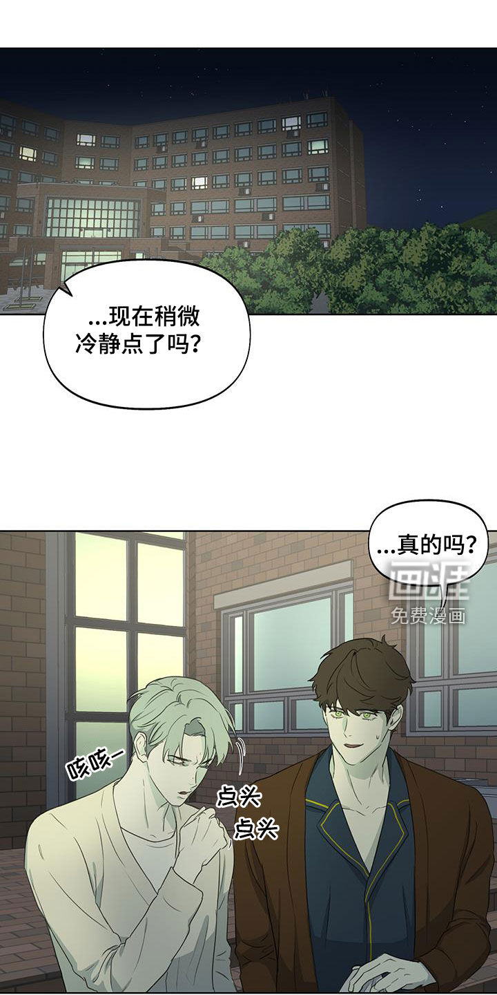 书呆子计划第21话图