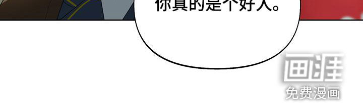 书呆子计划第21话图