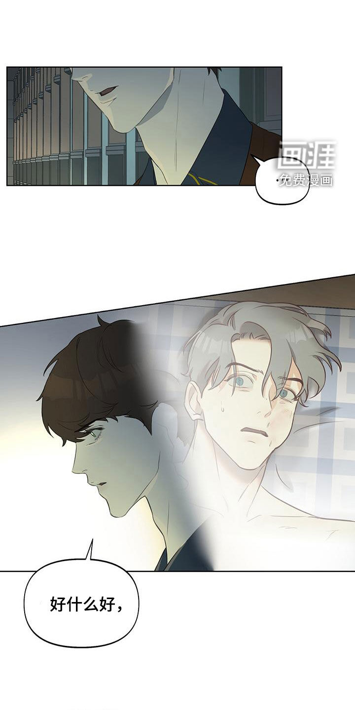 书呆子计划第22话图