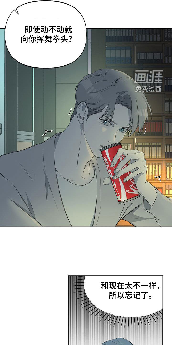 书呆子计划第22话图