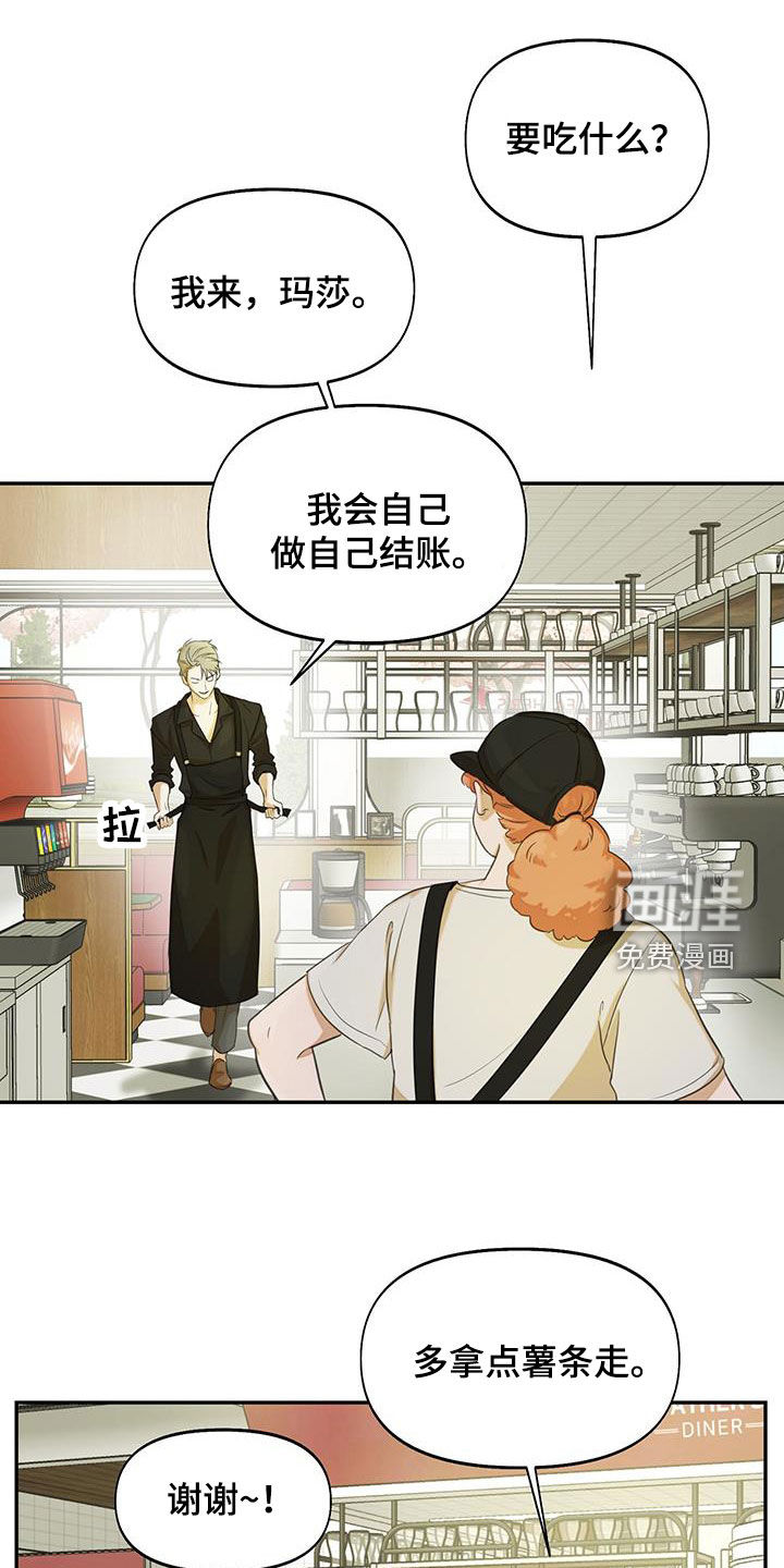 书呆子计划第24话图