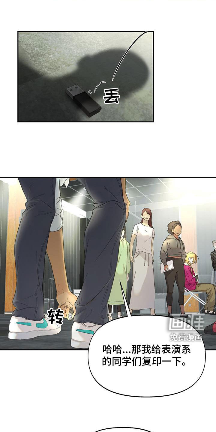 书呆子计划第26话图