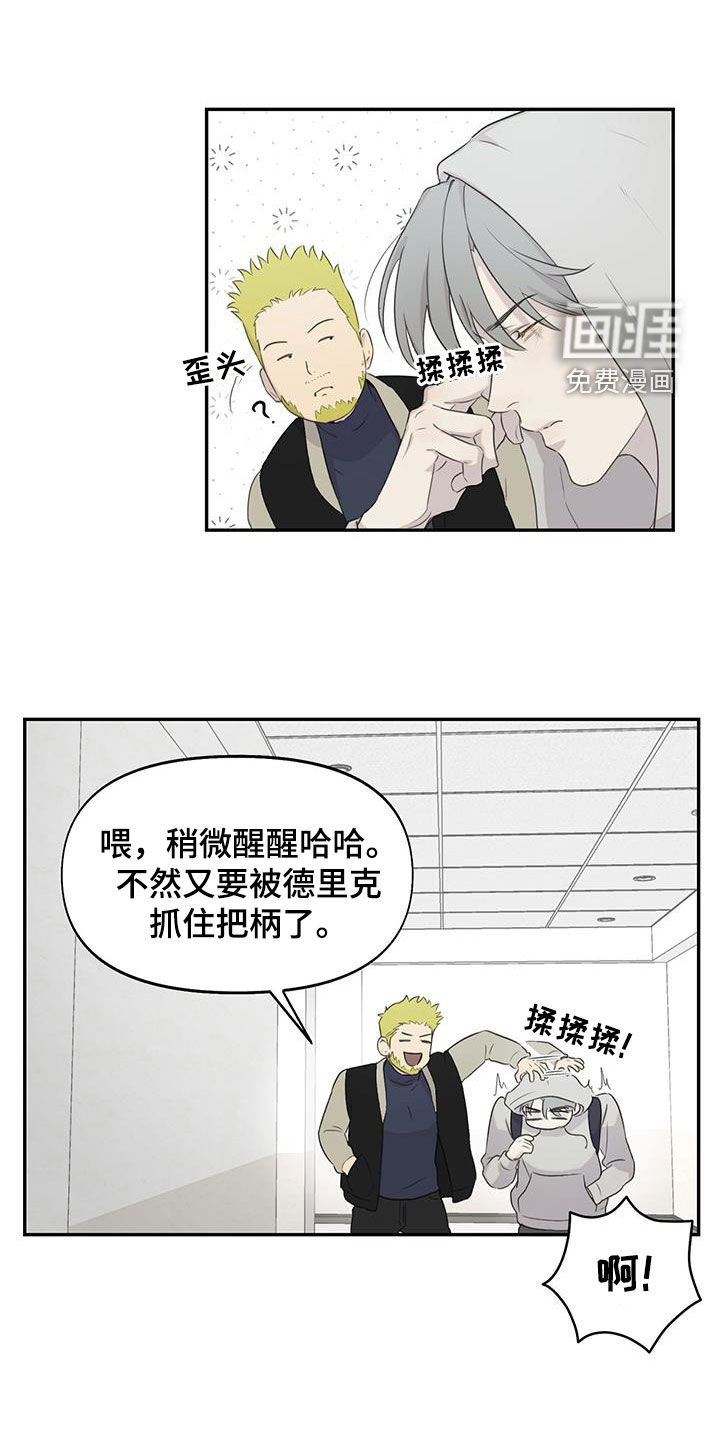 书呆子计划第27话图