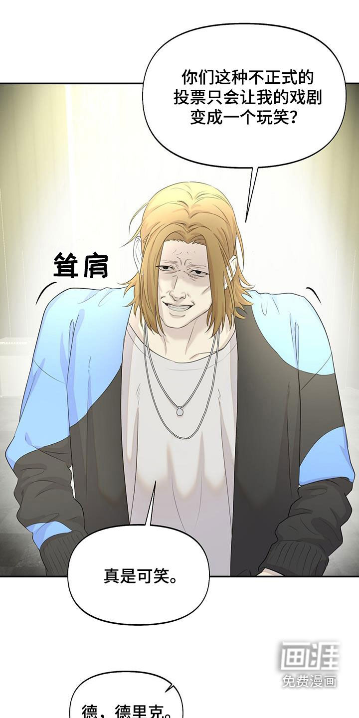 书呆子计划第28话图