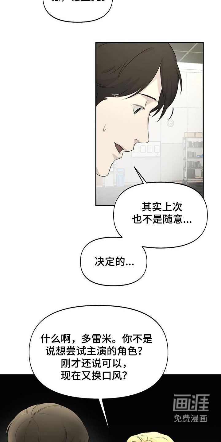 书呆子计划第28话图