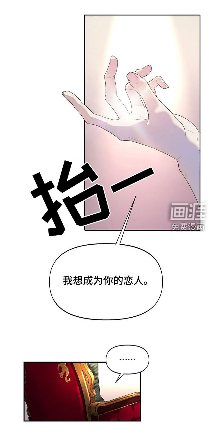 书呆子计划第29话图