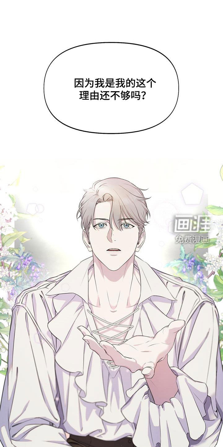 书呆子计划第29话图