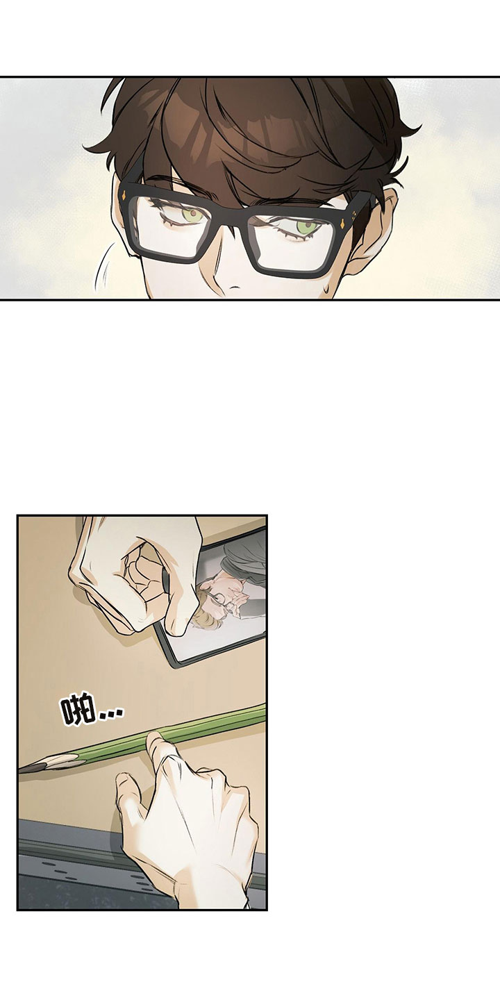 书呆子计划第3话图