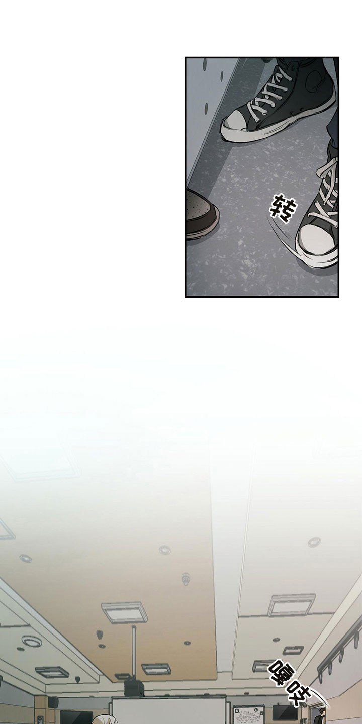 书呆子计划第3话图