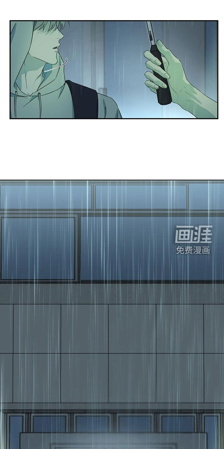 书呆子计划第30话图