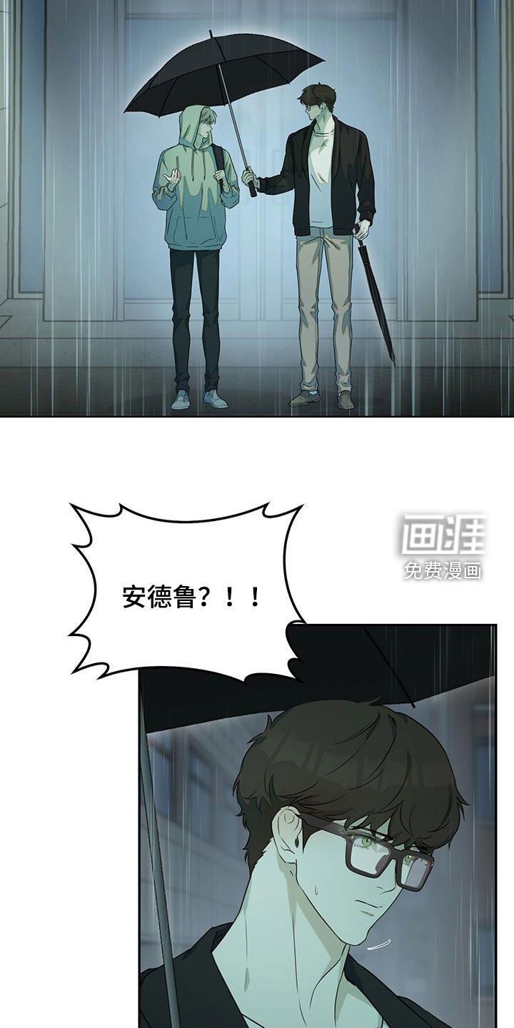 书呆子计划第30话图