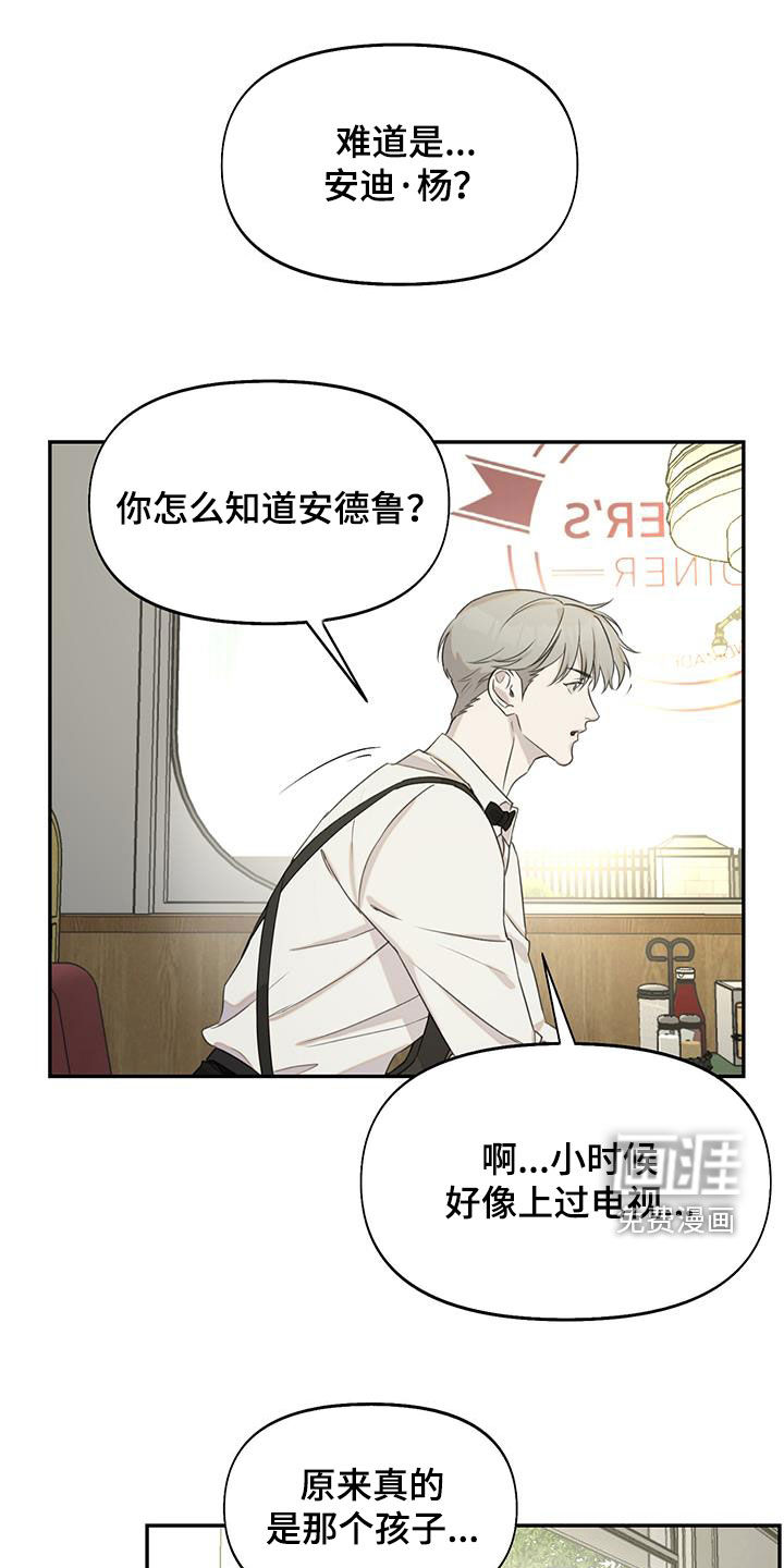 书呆子计划第31话图