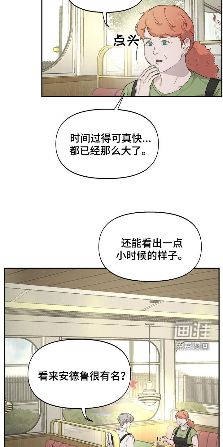 书呆子计划第31话图