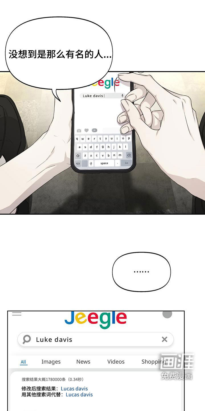 书呆子计划第32话图