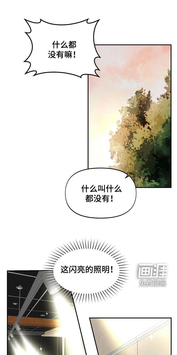 书呆子计划第33话图