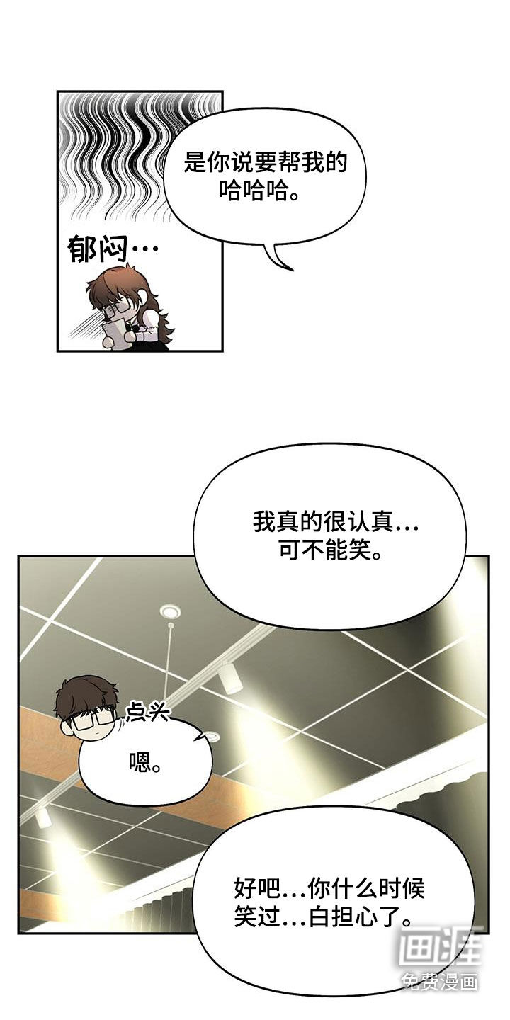 书呆子计划第34话图