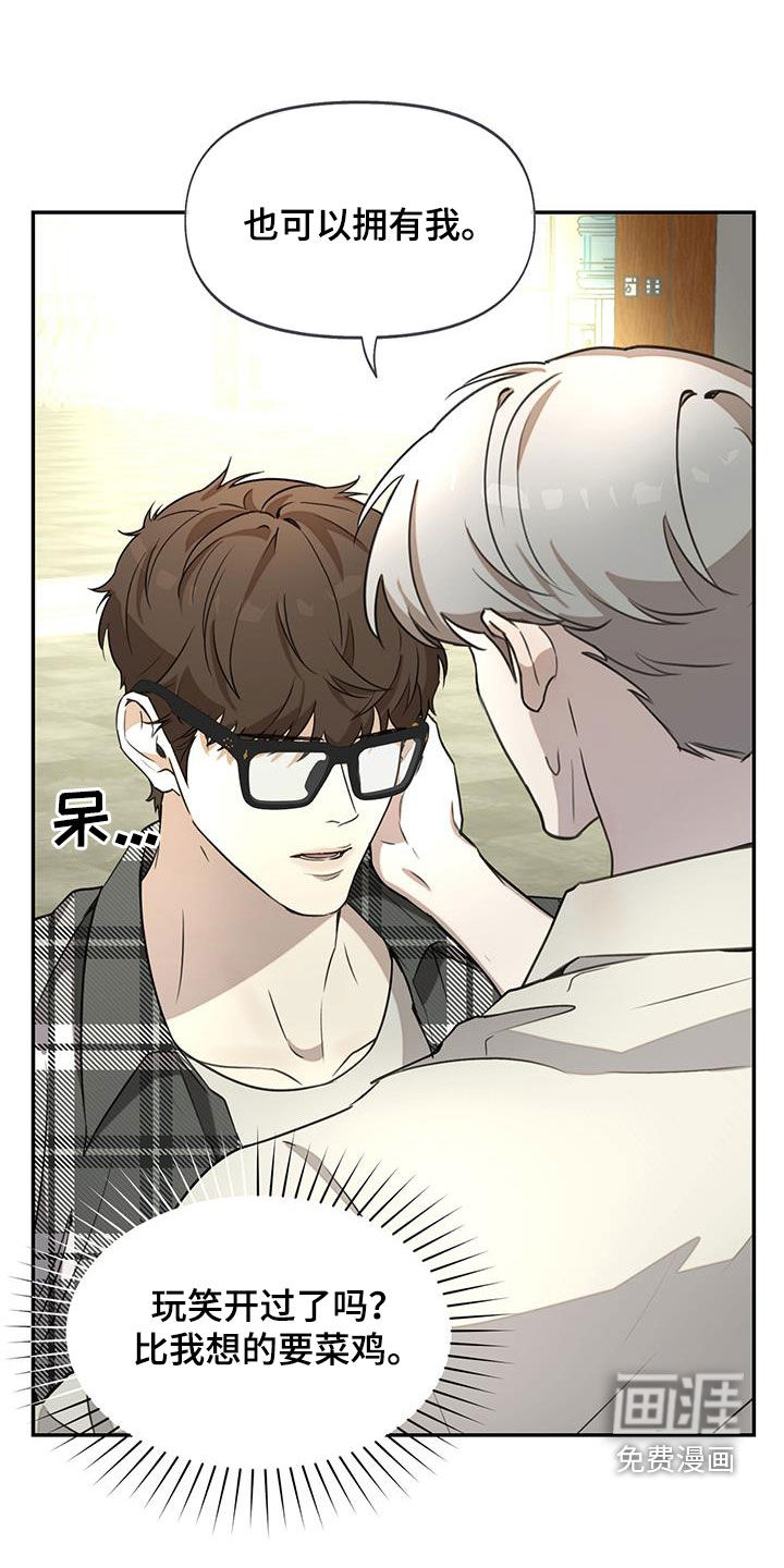 书呆子计划第35话图