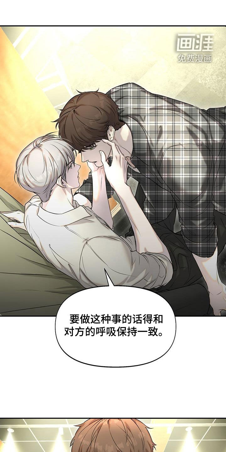 书呆子计划第36话图