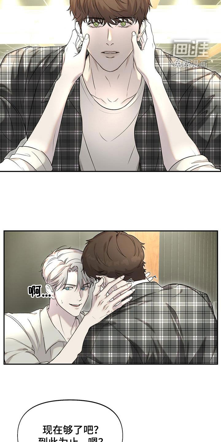 书呆子计划第36话图