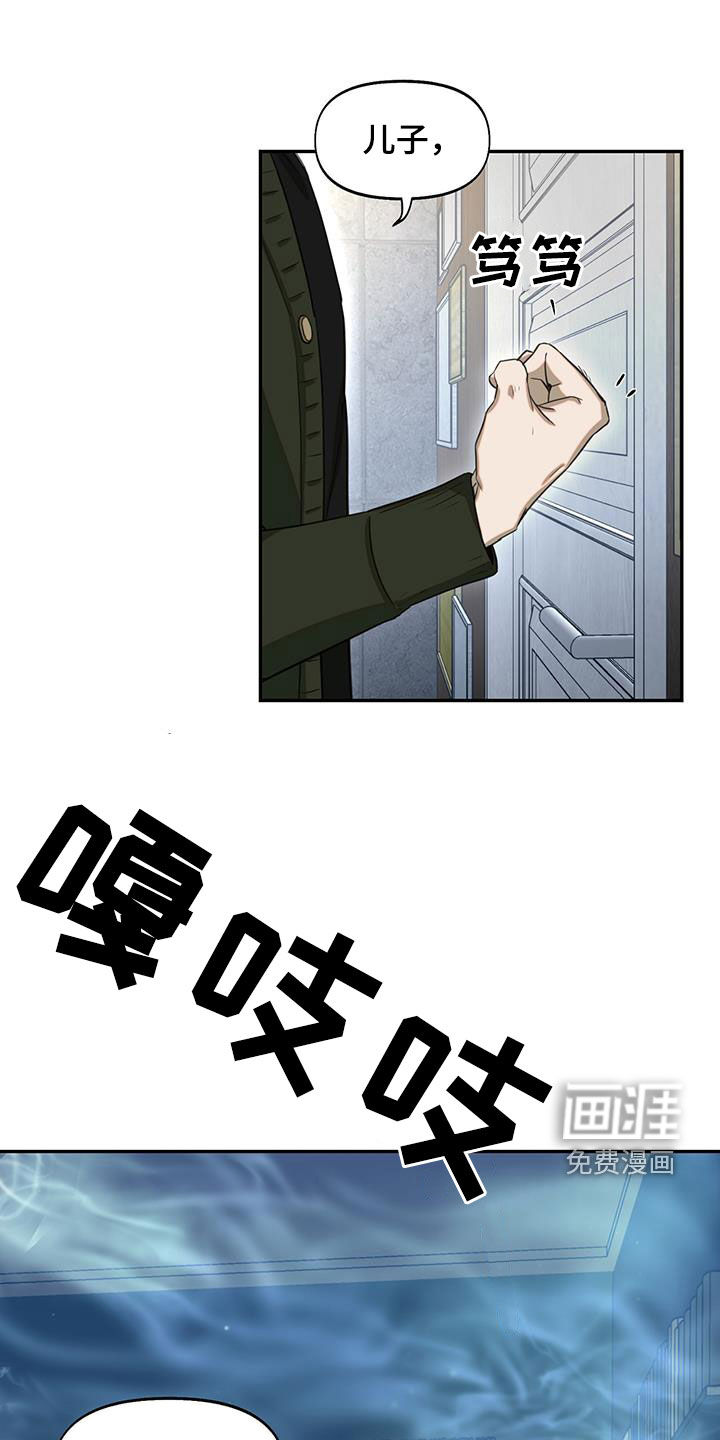 书呆子计划第37话图