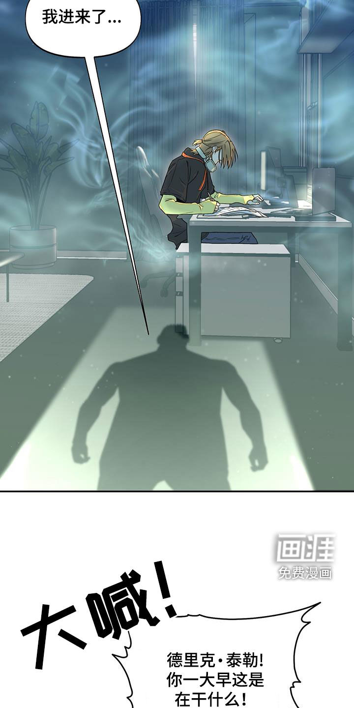 书呆子计划第37话图