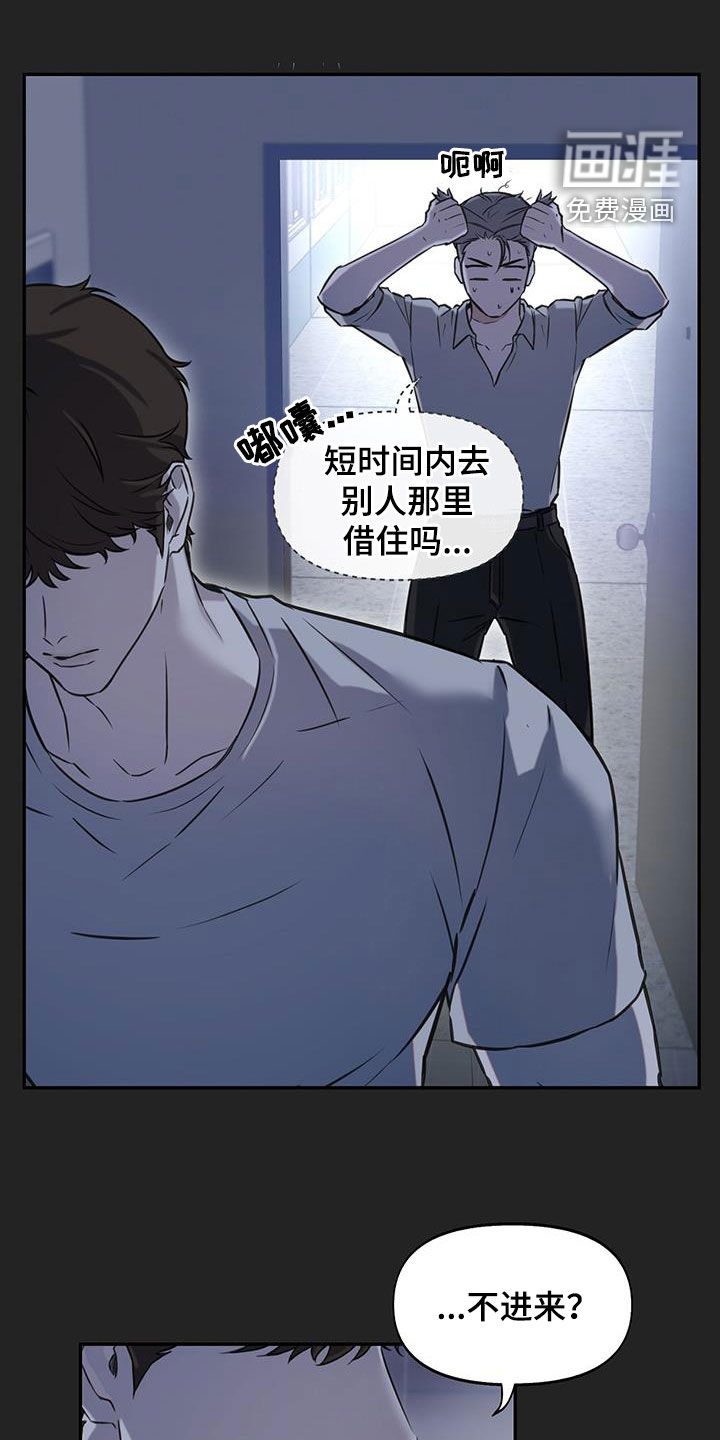 书呆子计划第38话图