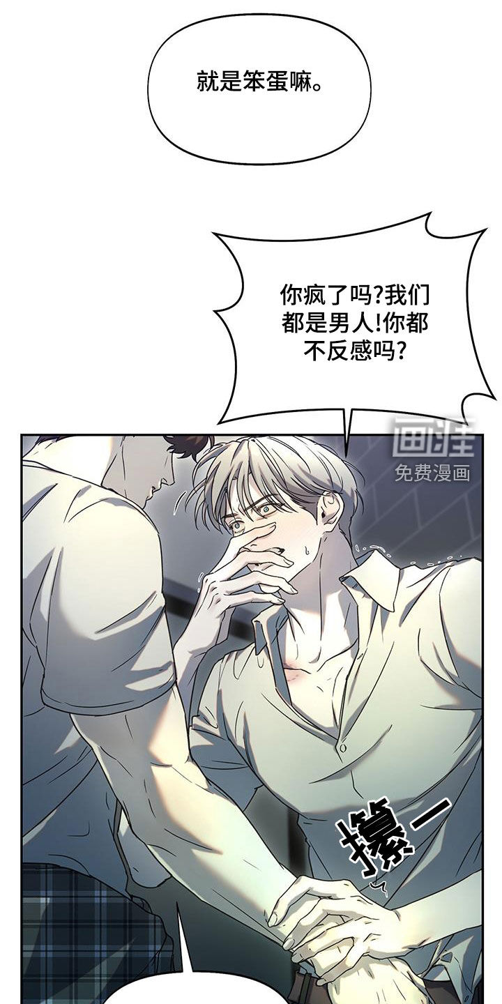 书呆子计划第39话图