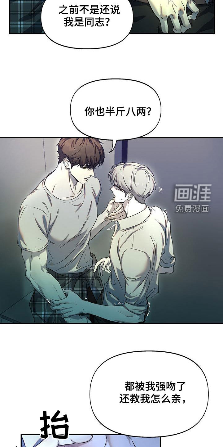 书呆子计划第39话图