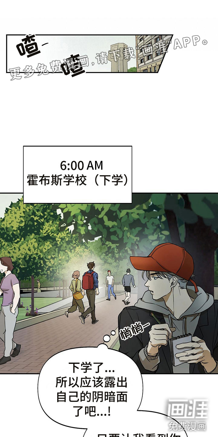 书呆子计划第4话图