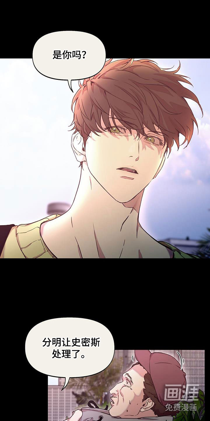 书呆子计划第40话图