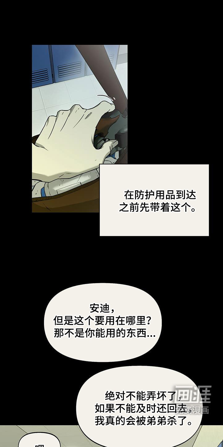 书呆子计划第41话图