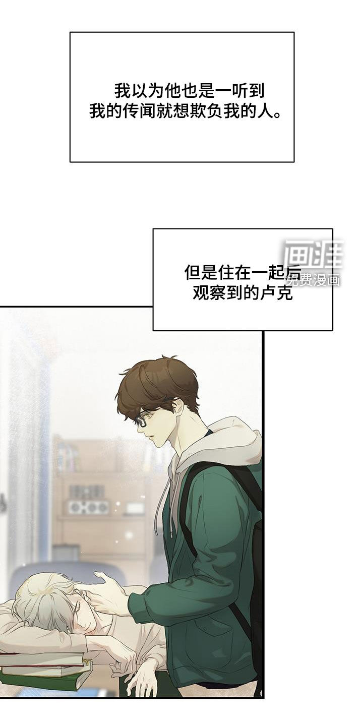 书呆子计划第43话图