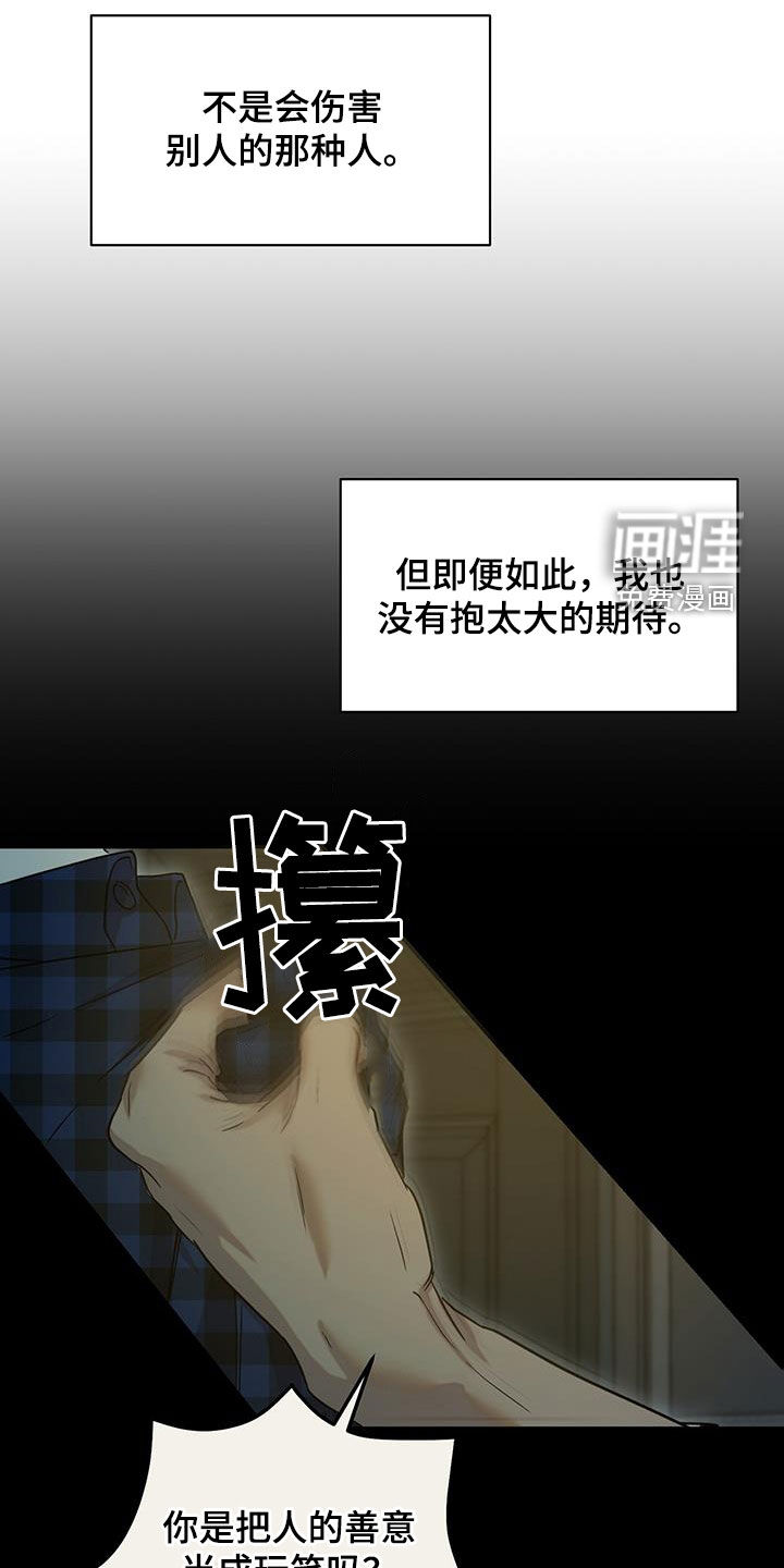 书呆子计划第43话图