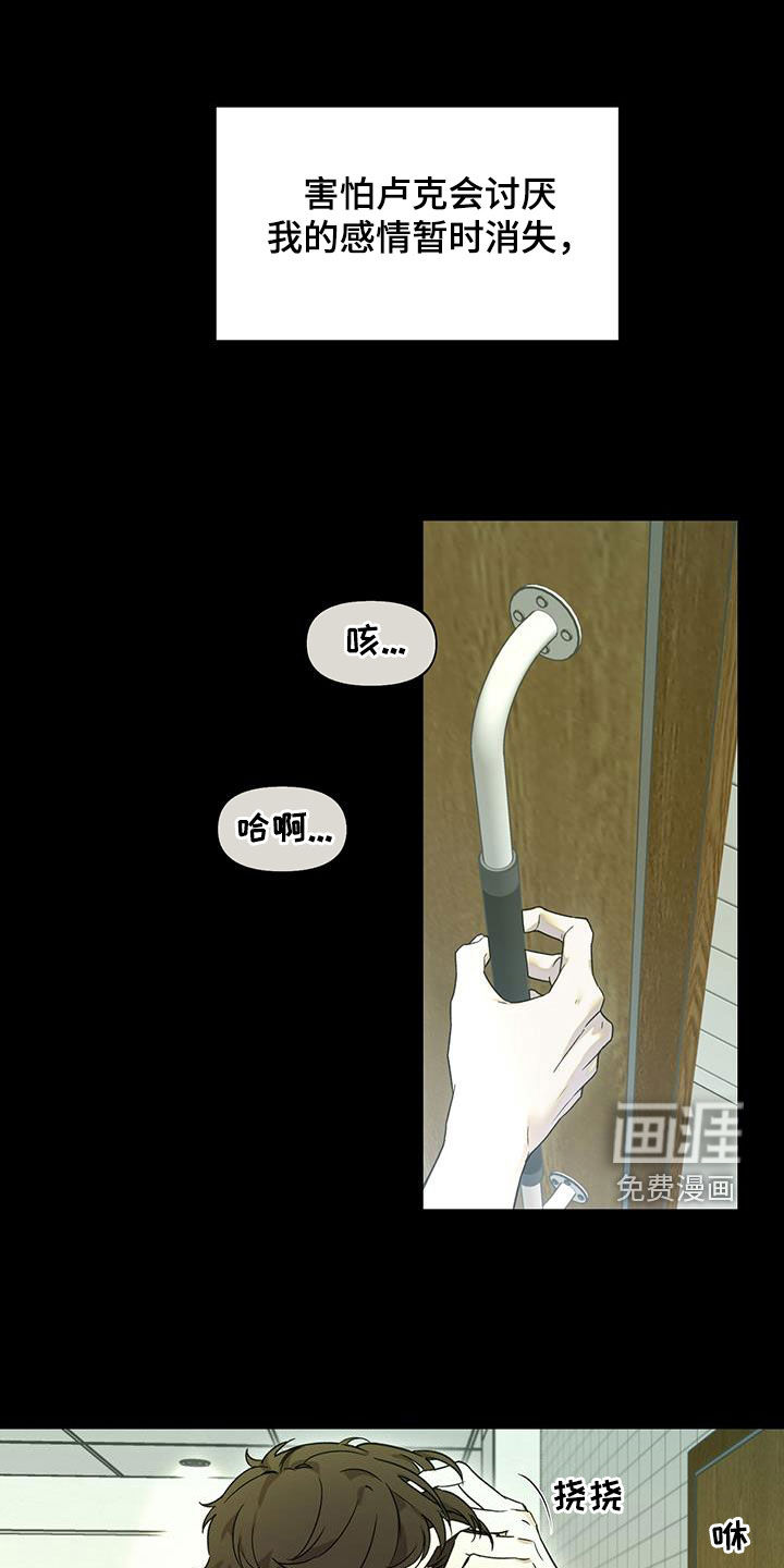 书呆子计划第44话图