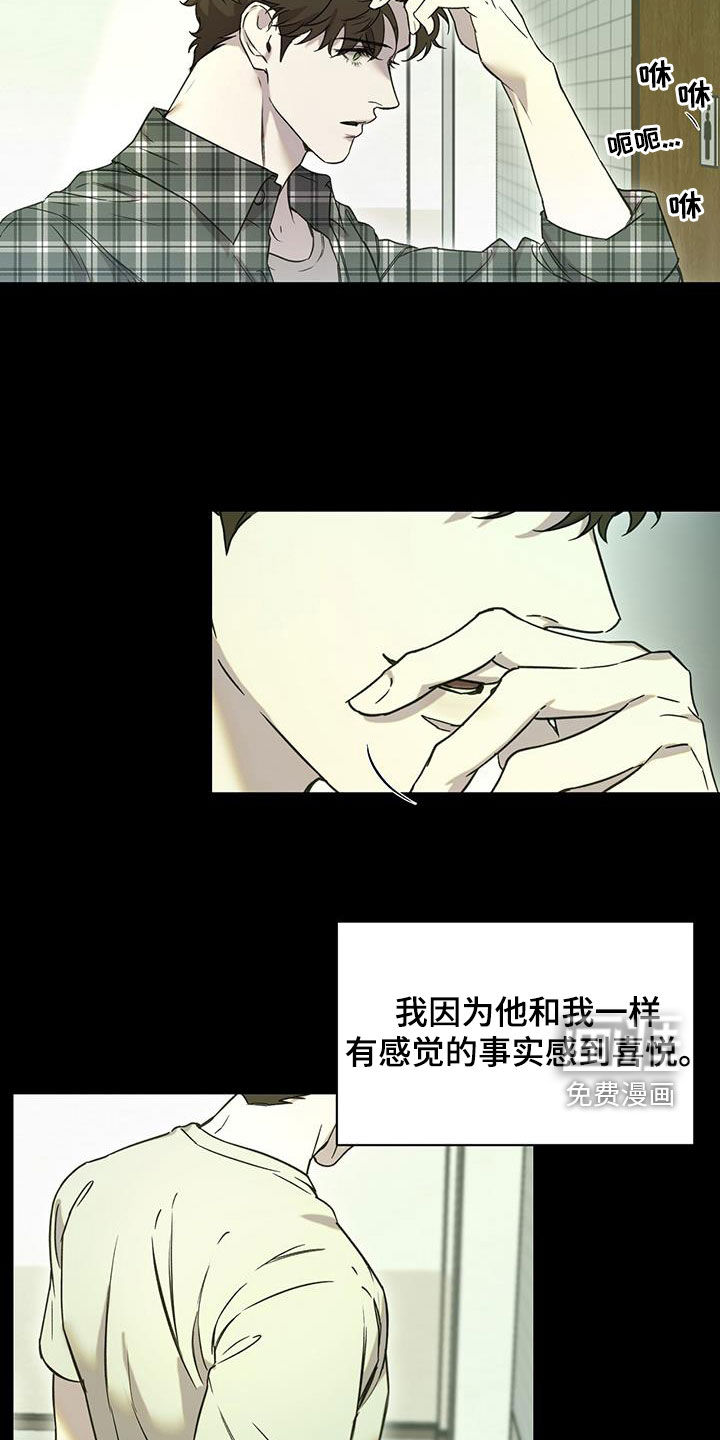 书呆子计划第44话图