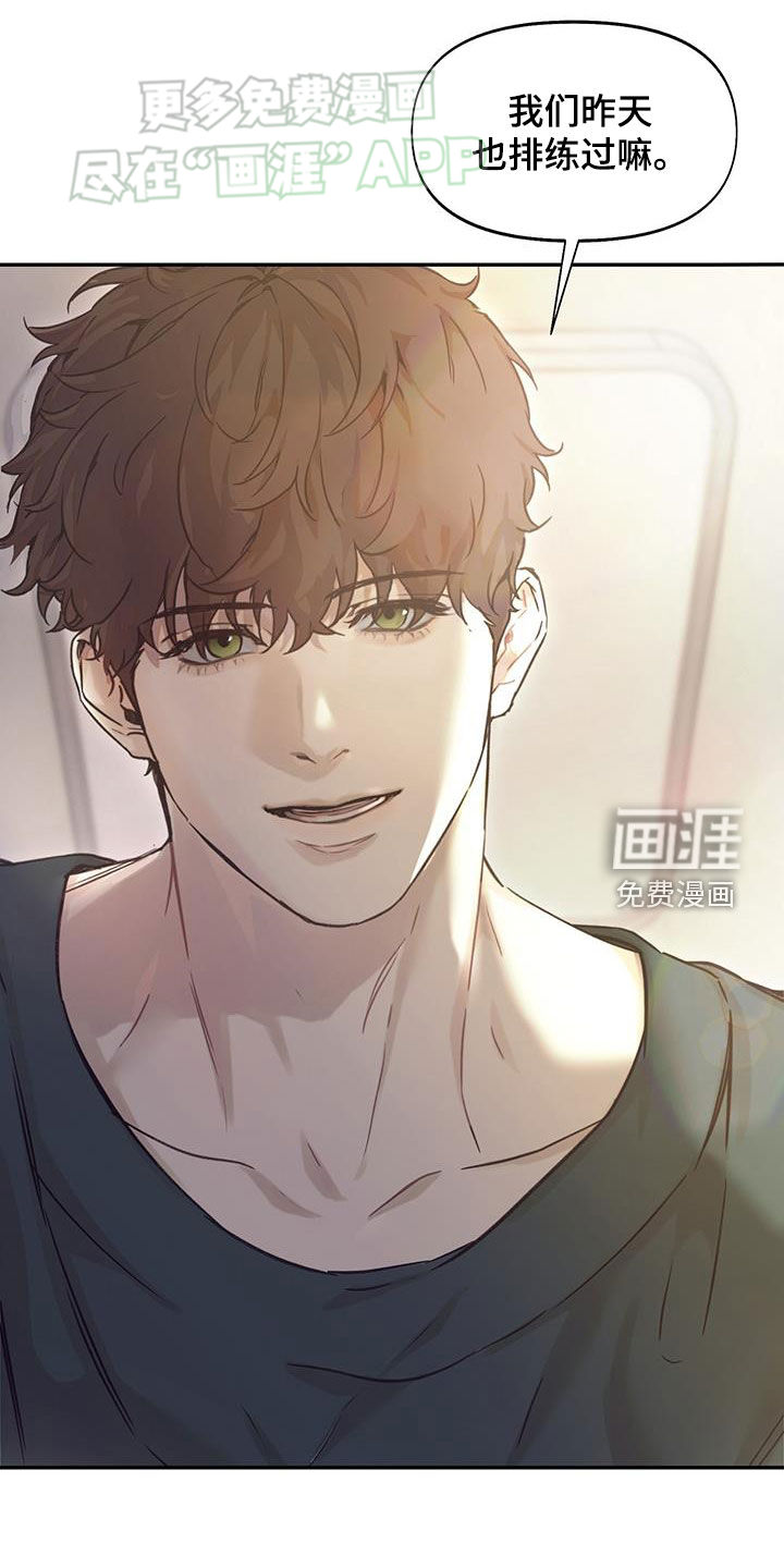 书呆子计划第45话图