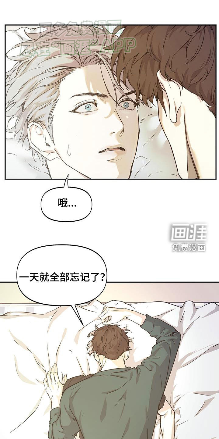 书呆子计划第45话图