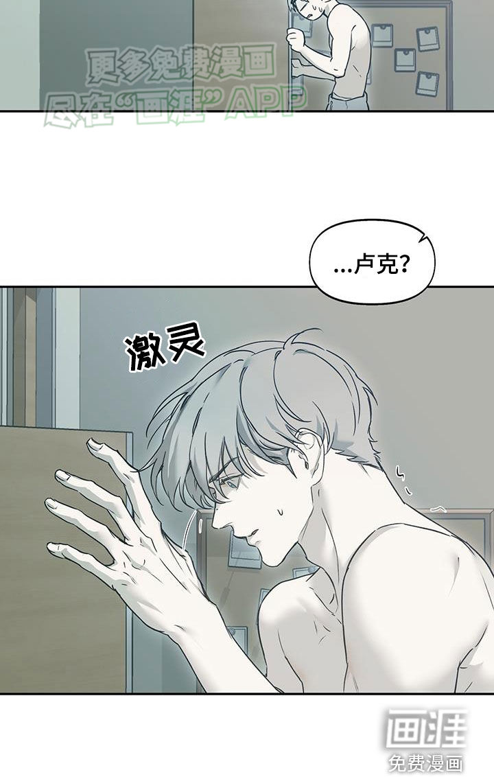 书呆子计划第45话图