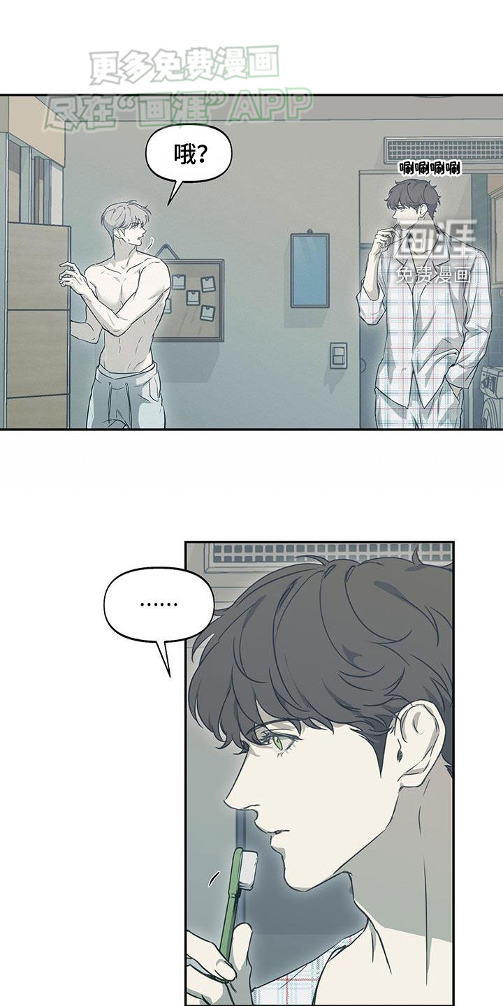 书呆子计划第46话图